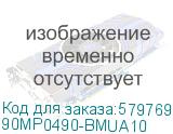 90MP0490-BMUA10