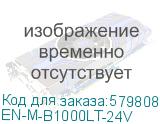 EN-M-B1000LT-24V