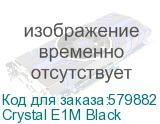 Crystal E1M Black