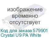 Crystal U9 PA White