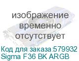 Sigma F36 BK ARGB