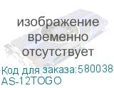 AS-12TOGO