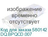 DQ.BPQCD.007
