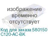 C120-AC-BK