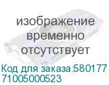 71005000523