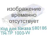 TR-TP 1000-W