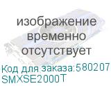 SMXSE2000T
