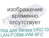 LAN-FOBM-WM-8FC