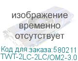 Патч-корд Lanmaster TWT-2LC-2LC/OM2-3.0 2x50/125 OM2 LC дуплекс-LC дуплекс 3м LSZH желтый (LANMASTER) TWT-2LC-2LC/OM2-3.0