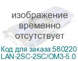 LAN-2SC-2SC/OM3-5.0
