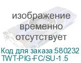 TWT-PIG-FC/SU-1.5