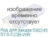 SYS-522B-WR.