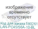 LAN-PC45/S6A-10-BL