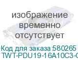 TWT-PDU19-16A10C3-C20