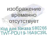 TWT-PDU19-16A9C39L-C20