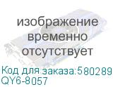 QY6-8057
