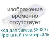 Кронштейн универсальное Holder SBS-101-B, на телевизор, черный (HOLDER)