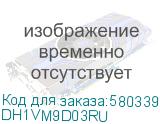 DH1VM9D03RU