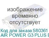 AIR POWER G3 PLUS BLACK