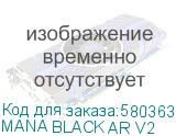 MANA BLACK AR V2