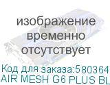 AIR MESH G6 PLUS BLACK AR