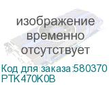 PTK470K0B