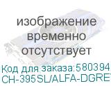 CH-395SL/ALFA-DGREY