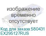EX295127RUS