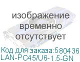 LAN-PC45/U6-1.5-GN