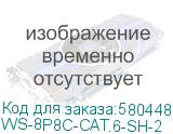 WS-8P8C-CAT.6-SH-2