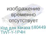 TWT-Y-1P4H