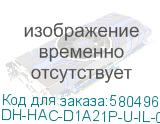 DH-HAC-D1A21P-U-IL-0360B