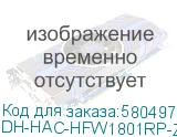 DH-HAC-HFW1801RP-Z-A-S3