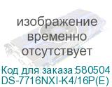 DS-7716NXI-K4/16P(E)