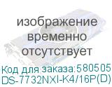 DS-7732NXI-K4/16P(D)
