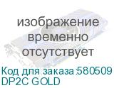 DP2C GOLD