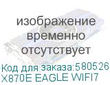 X870E EAGLE WIFI7