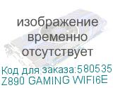 Z890 GAMING WIFI6E