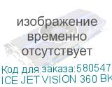 ICE JET VISION 360 BK