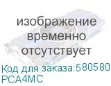 РСА4МС