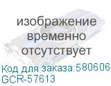GCR-57613