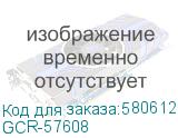 GCR-57608