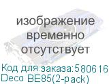 Deco BE85(2-pack)