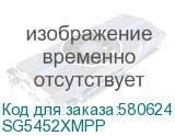 Omada 48-портовый гигабитный управляемый стекируемый PoE++ коммутатор Lite L3 c 4 слотами 10G SFP+ (TP-Link) SG5452XMPP SG5452XMPP
