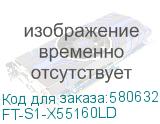 FT-S1-X55160LD