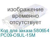 PC09-C6UL-15M