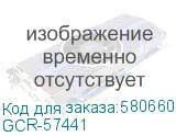 GCR-57441