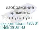 LN05-28U61-M