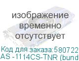 AS -1114CS-TNR (bundle)