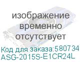 ASG-2015S-E1CR24L